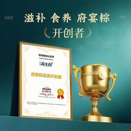 鲜品屋府宴禧乐端午礼盒540g【金榜高粽】 商品图4