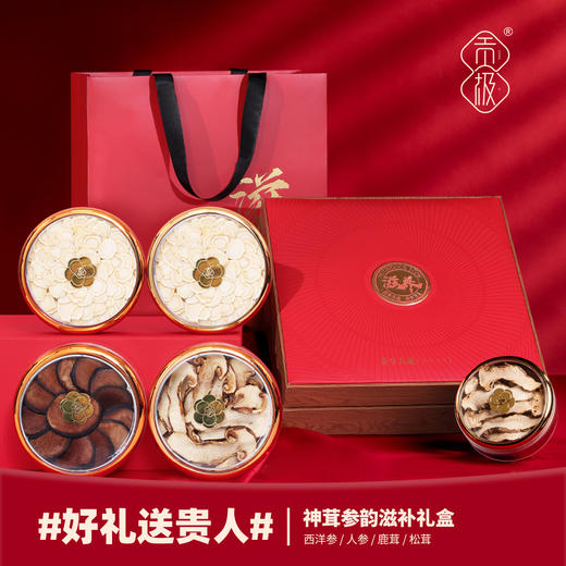 贡极神茸参韵122g【金榜高粽】 商品图0