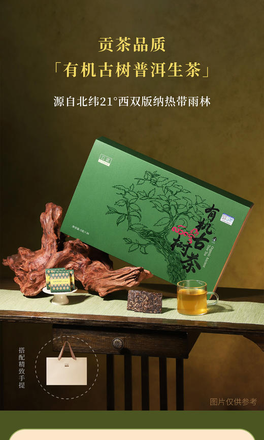 立家有机普洱生茶礼盒180g【金榜高粽】 商品图0