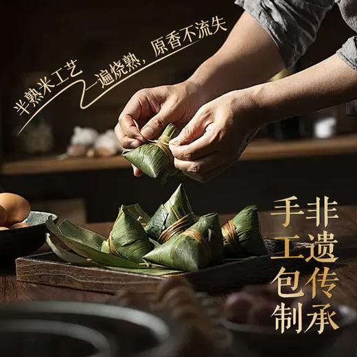 三只松鼠·粽悦悦端午粽子礼盒960g【金榜高粽】 商品图4