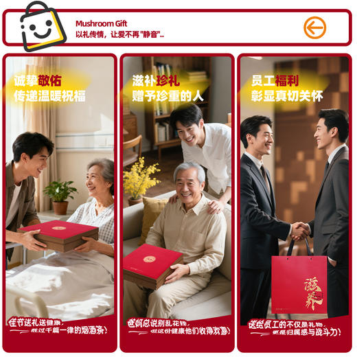 贡极圣草灵茸【金榜高粽】 商品图2