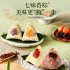 味滋源 锦舟珍粽端午粽子礼盒1278g【金榜高粽】 商品缩略图4