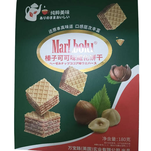 万宝路威化饼干（绿）榛子可可味180g(B18-03-03) 商品图0