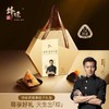 锋味派尊享粽子礼盒12粒装【金榜高粽】 商品缩略图0