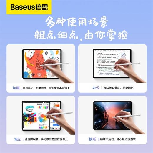 倍思 笔畅二代灯显款电容手写笔 BS-PS001 防误触 适用ipad/ipad mini/ipad Air/ipad pro 商品图5