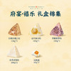 鲜品屋府宴禧乐端午礼盒540g【金榜高粽】 商品缩略图1