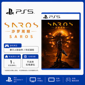 PS5游戏 沙罗周期 中文版