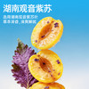 【湖南特产】黑色经典紫苏黄桃200g 紫苏沁香 黄桃清甜  一口解锁湖南味 商品缩略图3