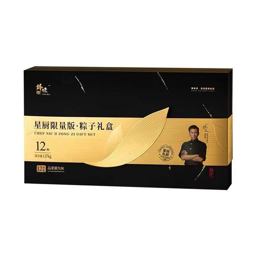锋味派星厨限量版粽子礼盒12粒装【金榜高粽】 商品图3