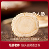 贡享天成长白山人参80g【金榜高粽】 商品缩略图4