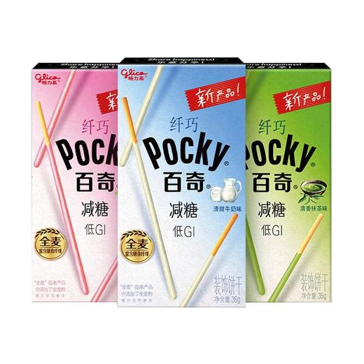 格力高纤巧百奇 35g/盒（草莓/抹茶/牛奶味） 商品图1