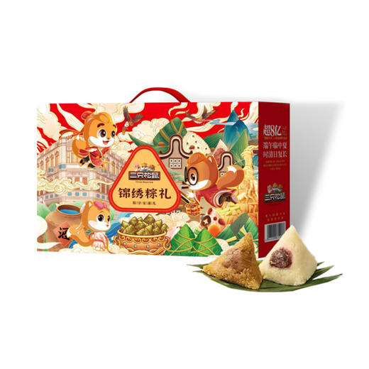 三只松鼠·锦绣粽礼端午粽子礼盒1200g【金榜高粽】 商品图5