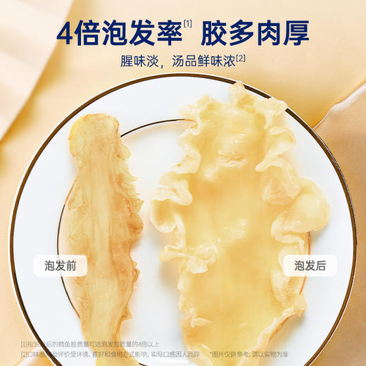 官栈特选8S鳕鱼胶200g【金榜高粽】 商品图4