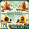 三只松鼠·好粽意端午粽子礼盒1020g【金榜高粽】 商品缩略图2