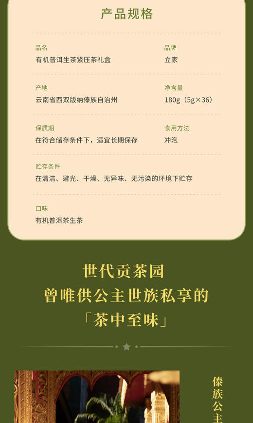 立家有机普洱生茶礼盒180g【金榜高粽】 商品图1