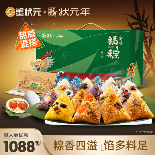 （状元专题）蟹状元&状元年礼粽【金榜高粽】 商品图8