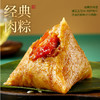 味滋源 锦舟珍粽端午粽子礼盒1278g【金榜高粽】 商品缩略图5