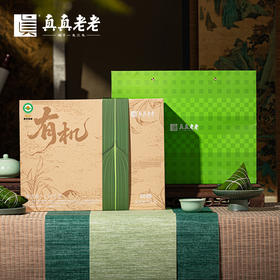 真真老老 轻膳有机粽子礼盒（特价款）1680克【金榜高粽】