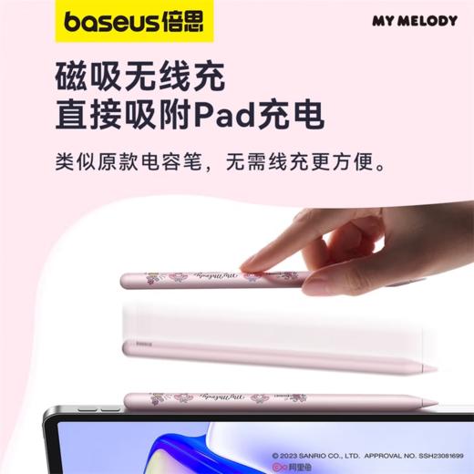 【三丽鸥联名款】倍思 笔畅系列2 无线充电容手写笔 主动蓝牙版 适用苹果平板手写笔 商品图3