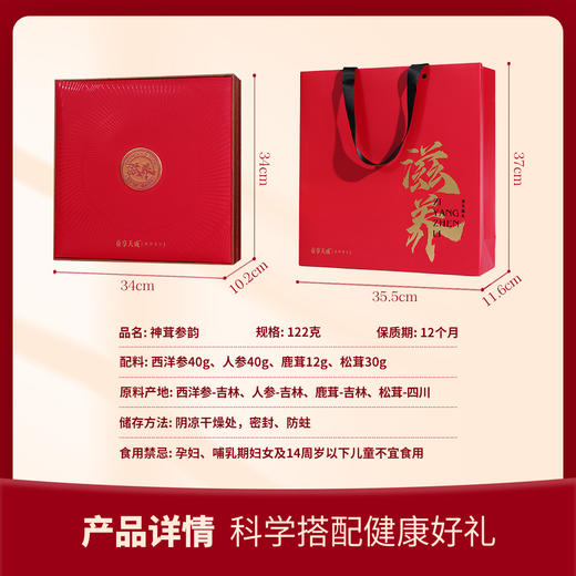 贡极神茸参韵122g【金榜高粽】 商品图3