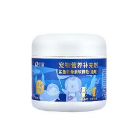 中鲨 犬猫通用鲨鱼软骨素软颗粒180g