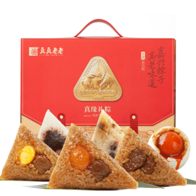 真真老老 真缘礼粽-蛋粽礼盒1920克【金榜高粽】