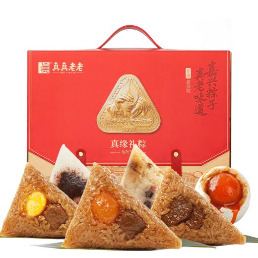 真真老老 真缘礼粽-蛋粽礼盒1920克【金榜高粽】 商品图0