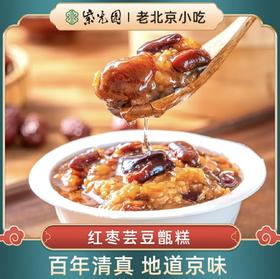 紫光园甑糕250g（5.12~5.15可提货）