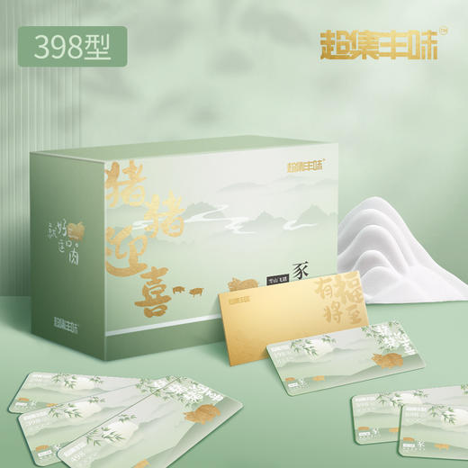 超集丰味 雪山飞猪-发卡券【金榜高粽】 商品图2