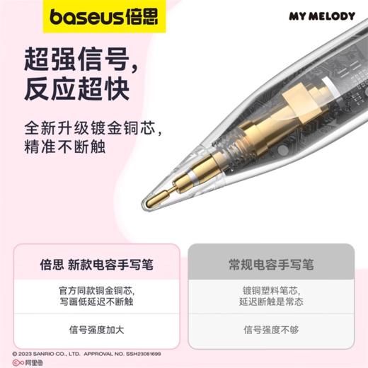 【三丽鸥联名款】倍思 笔畅系列2 无线充电容手写笔 主动蓝牙版 适用苹果平板手写笔 商品图1