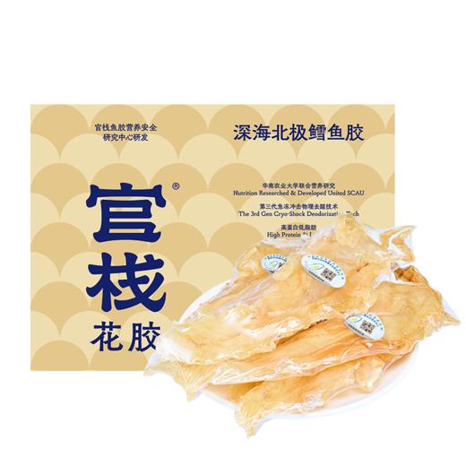 官栈6A溯源深海鳕鱼胶100g【金榜高粽】 商品图1