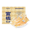 官栈6A溯源深海鳕鱼胶100g【金榜高粽】 商品缩略图0