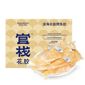 官栈6A溯源深海鳕鱼胶100g【金榜高粽】