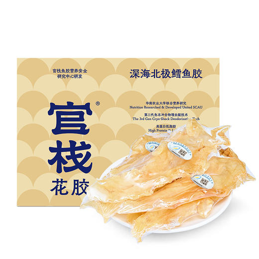 官栈6A溯源深海鳕鱼胶100g【金榜高粽】 商品图0