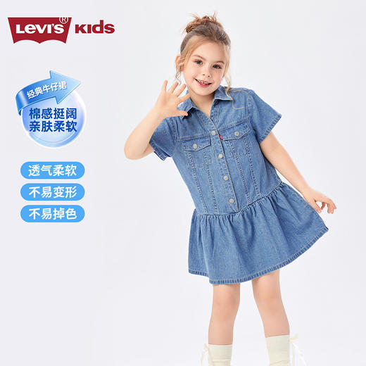 LEVIS 夏 大童小童 儿童童装连衣裙 LVG-DR-R837 商品图1