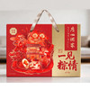 广州酒家一见粽情礼盒1240g【金榜高粽】 商品缩略图1