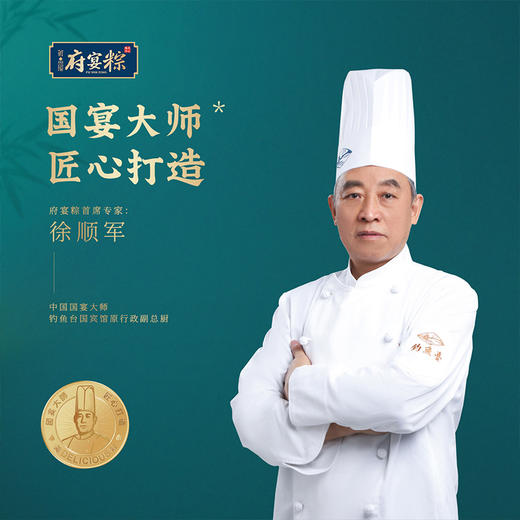 鲜品屋府宴禧乐端午礼盒540g【金榜高粽】 商品图3