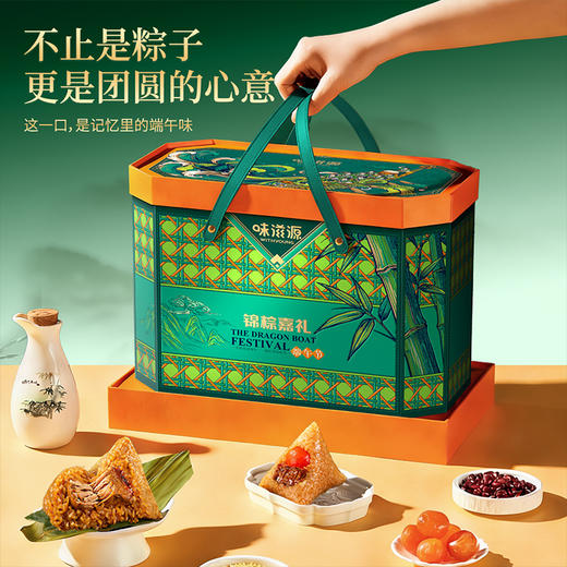 味滋源 锦粽佳礼端午粽子礼盒1618g【金榜高粽】 商品图1