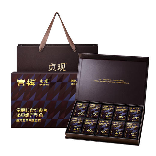 官栈x贞观觉醒即食红参片沁爽组方型40mm-礼盒plus11g×10-50片【金榜高粽】 商品图0