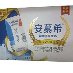 安慕希 希腊风味酸奶200g*10(B13-00-11)