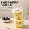紫光园奶皮子酸奶原味（5.12~5.15可提货） 商品缩略图0