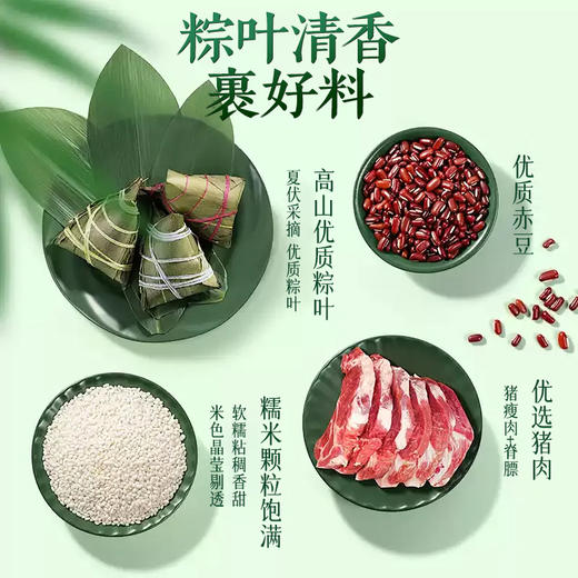 三只松鼠·粽悦悦端午粽子礼盒960g【金榜高粽】 商品图2
