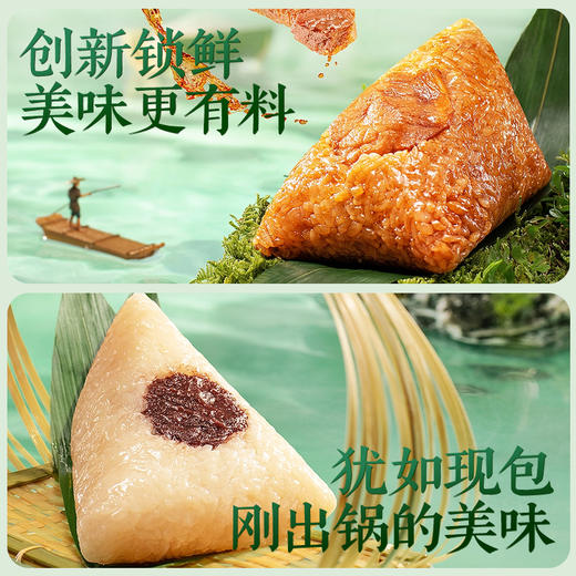 三只松鼠·粽悦悦端午粽子礼盒960g【金榜高粽】 商品图3