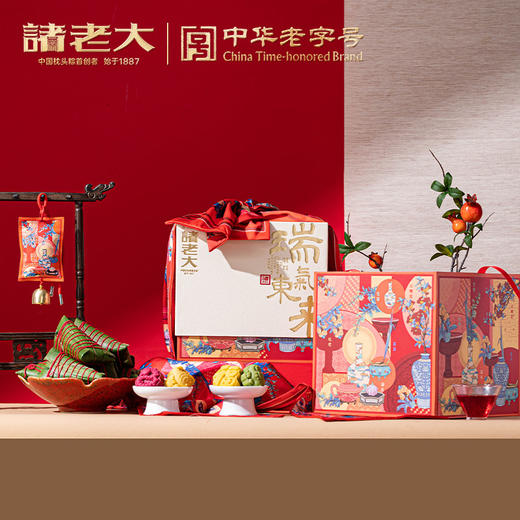 诸老大 诸事祥瑞枕头粽礼盒1420克诸老大【金榜高粽】 商品图5