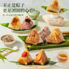 味滋源 龙粽福礼端午粽子礼盒1280g【金榜高粽】 商品缩略图3