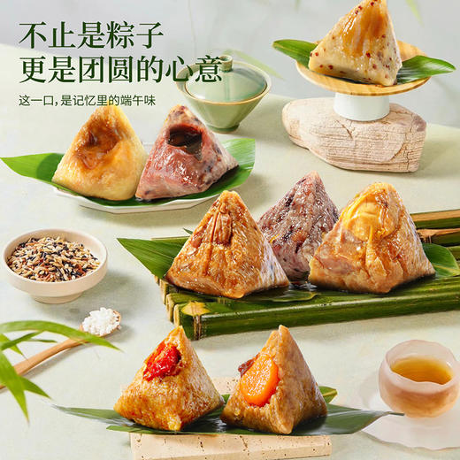 味滋源 龙粽福礼端午粽子礼盒1280g【金榜高粽】 商品图3