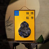 立家 双非遗：锦绣粽华1440g【金榜高粽】 商品缩略图1