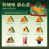 味滋源 锦舟珍粽端午粽子礼盒1278g【金榜高粽】 商品缩略图3