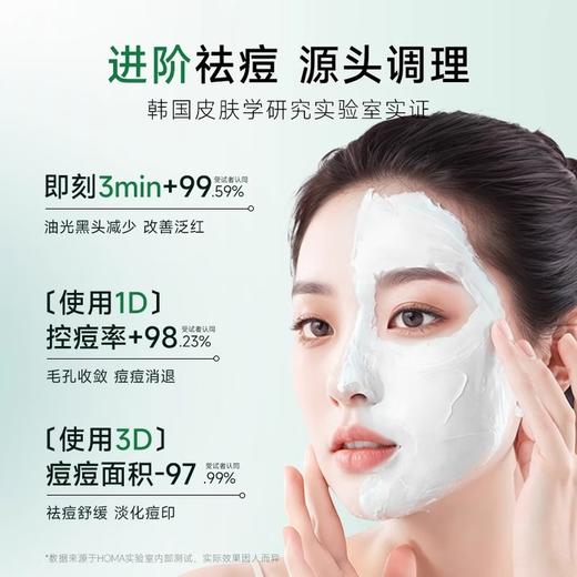 韩国HOMA清洁泥膜 清洁黑头 细腻毛孔 商品图1
