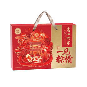 广州酒家一见粽情礼盒1240g【金榜高粽】